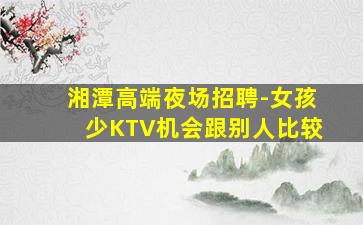 丹东KTV招聘