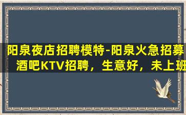 沧州KTV招聘
